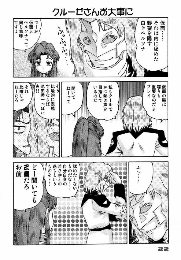 (C64) [Sendouya (Gotoh Juan)] Minshu Teikoku 7 - Democratic Empire 7 (Mobile Suit Gundam SEED) page 19 full