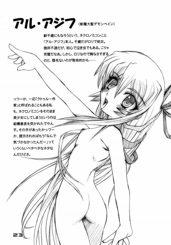 (C64) [Sendouya (Gotoh Juan)] Minshu Teikoku 7 - Democratic Empire 7 (Mobile Suit Gundam SEED) page 20 full