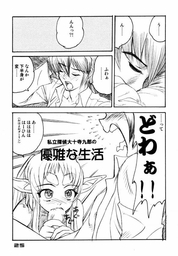 (C64) [Sendouya (Gotoh Juan)] Minshu Teikoku 7 - Democratic Empire 7 (Mobile Suit Gundam SEED) page 22 full