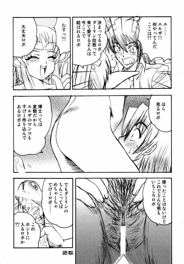 (C64) [Sendouya (Gotoh Juan)] Minshu Teikoku 7 - Democratic Empire 7 (Mobile Suit Gundam SEED) page 23 full