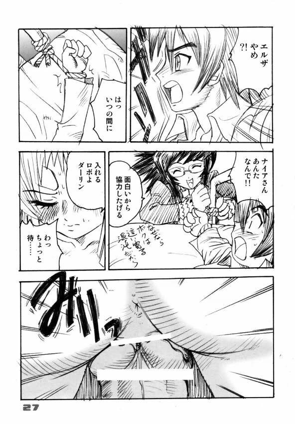 (C64) [Sendouya (Gotoh Juan)] Minshu Teikoku 7 - Democratic Empire 7 (Mobile Suit Gundam SEED) page 24 full
