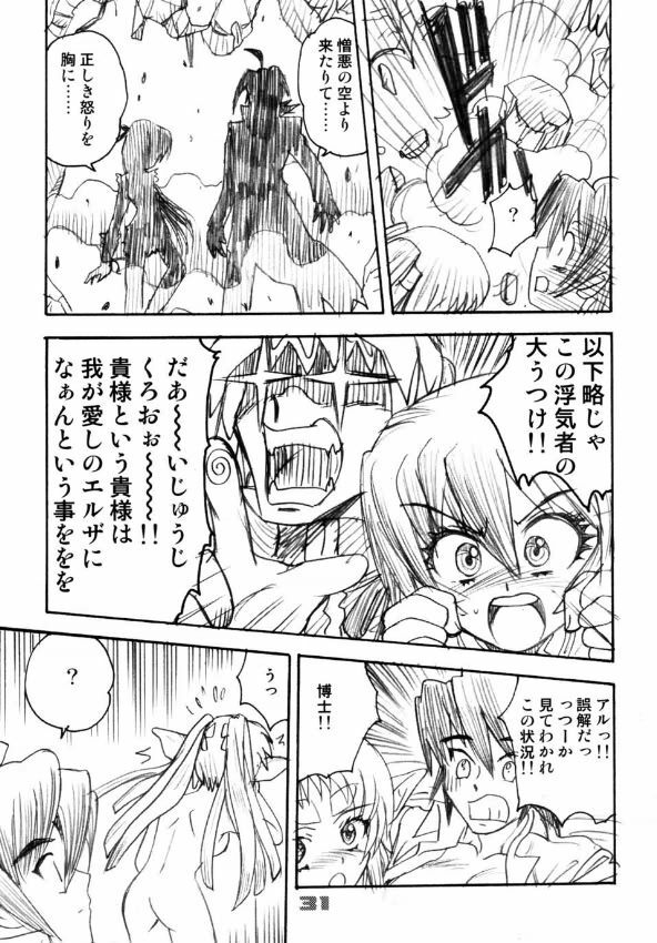 (C64) [Sendouya (Gotoh Juan)] Minshu Teikoku 7 - Democratic Empire 7 (Mobile Suit Gundam SEED) page 28 full