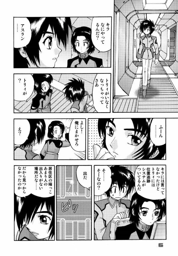 (C64) [Sendouya (Gotoh Juan)] Minshu Teikoku 7 - Democratic Empire 7 (Mobile Suit Gundam SEED) page 3 full