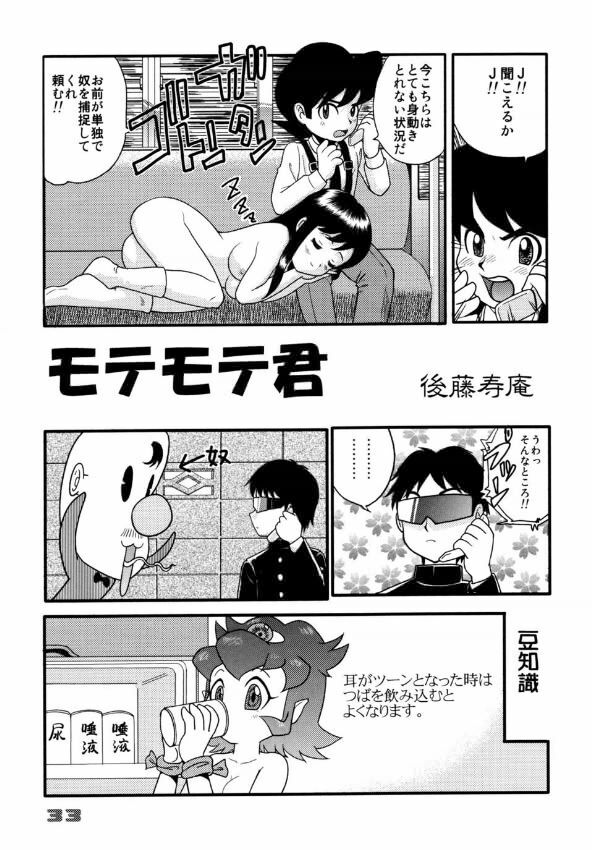 (C64) [Sendouya (Gotoh Juan)] Minshu Teikoku 7 - Democratic Empire 7 (Mobile Suit Gundam SEED) page 30 full