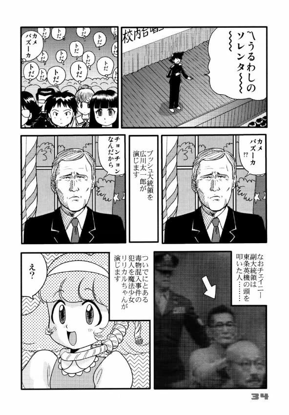 (C64) [Sendouya (Gotoh Juan)] Minshu Teikoku 7 - Democratic Empire 7 (Mobile Suit Gundam SEED) page 31 full