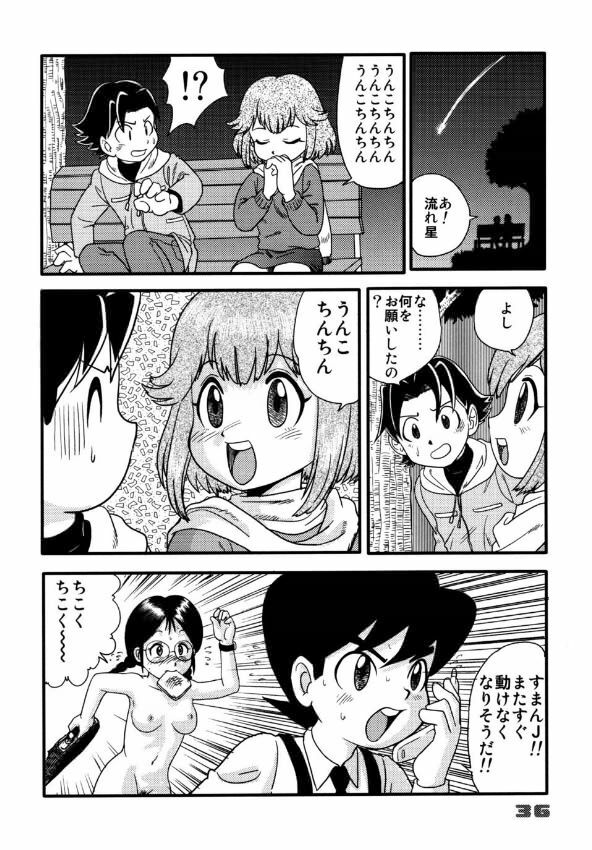 (C64) [Sendouya (Gotoh Juan)] Minshu Teikoku 7 - Democratic Empire 7 (Mobile Suit Gundam SEED) page 33 full
