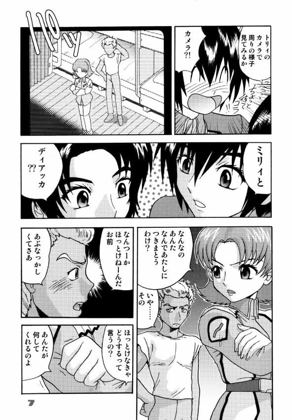 (C64) [Sendouya (Gotoh Juan)] Minshu Teikoku 7 - Democratic Empire 7 (Mobile Suit Gundam SEED) page 4 full