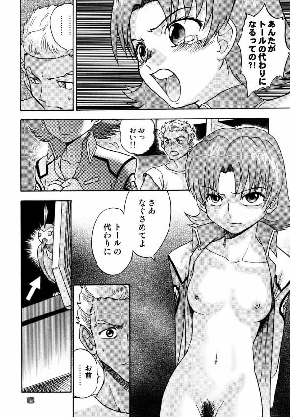 (C64) [Sendouya (Gotoh Juan)] Minshu Teikoku 7 - Democratic Empire 7 (Mobile Suit Gundam SEED) page 5 full
