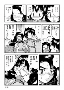 (C64) [Sendouya (Gotoh Juan)] Minshu Teikoku 7 - Democratic Empire 7 (Mobile Suit Gundam SEED) - page 12