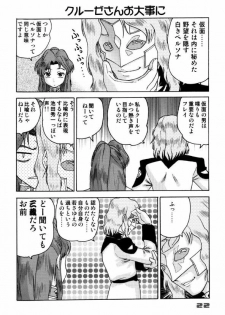 (C64) [Sendouya (Gotoh Juan)] Minshu Teikoku 7 - Democratic Empire 7 (Mobile Suit Gundam SEED) - page 19