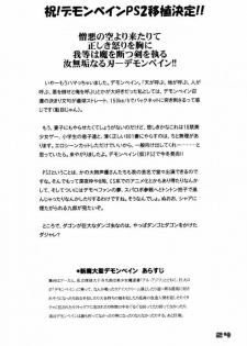 (C64) [Sendouya (Gotoh Juan)] Minshu Teikoku 7 - Democratic Empire 7 (Mobile Suit Gundam SEED) - page 21