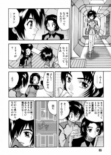 (C64) [Sendouya (Gotoh Juan)] Minshu Teikoku 7 - Democratic Empire 7 (Mobile Suit Gundam SEED) - page 3