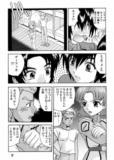 (C64) [Sendouya (Gotoh Juan)] Minshu Teikoku 7 - Democratic Empire 7 (Mobile Suit Gundam SEED) - page 4