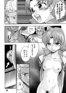 (C64) [Sendouya (Gotoh Juan)] Minshu Teikoku 7 - Democratic Empire 7 (Mobile Suit Gundam SEED) - page 5