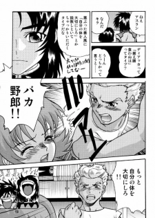 (C64) [Sendouya (Gotoh Juan)] Minshu Teikoku 7 - Democratic Empire 7 (Mobile Suit Gundam SEED) - page 6