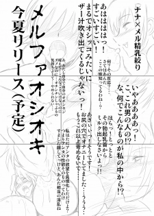 [Engetsuten (Tohno Tatsuki)] Airi Oshioki | Airi Punishment (Queen's Blade) [English] =LWB= [Digital] - page 18