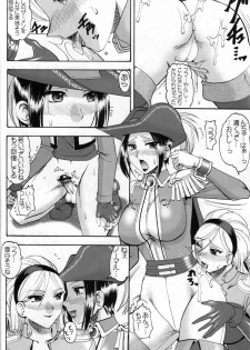 (C71) [SEMEDAIN G (Mizutani Minto, Mokkouyou Bond)] SEMEDAIN G WORKS vol.30 - Ichihachi (King of Fighters) - page 15