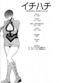 (C71) [SEMEDAIN G (Mizutani Minto, Mokkouyou Bond)] SEMEDAIN G WORKS vol.30 - Ichihachi (King of Fighters) - page 3