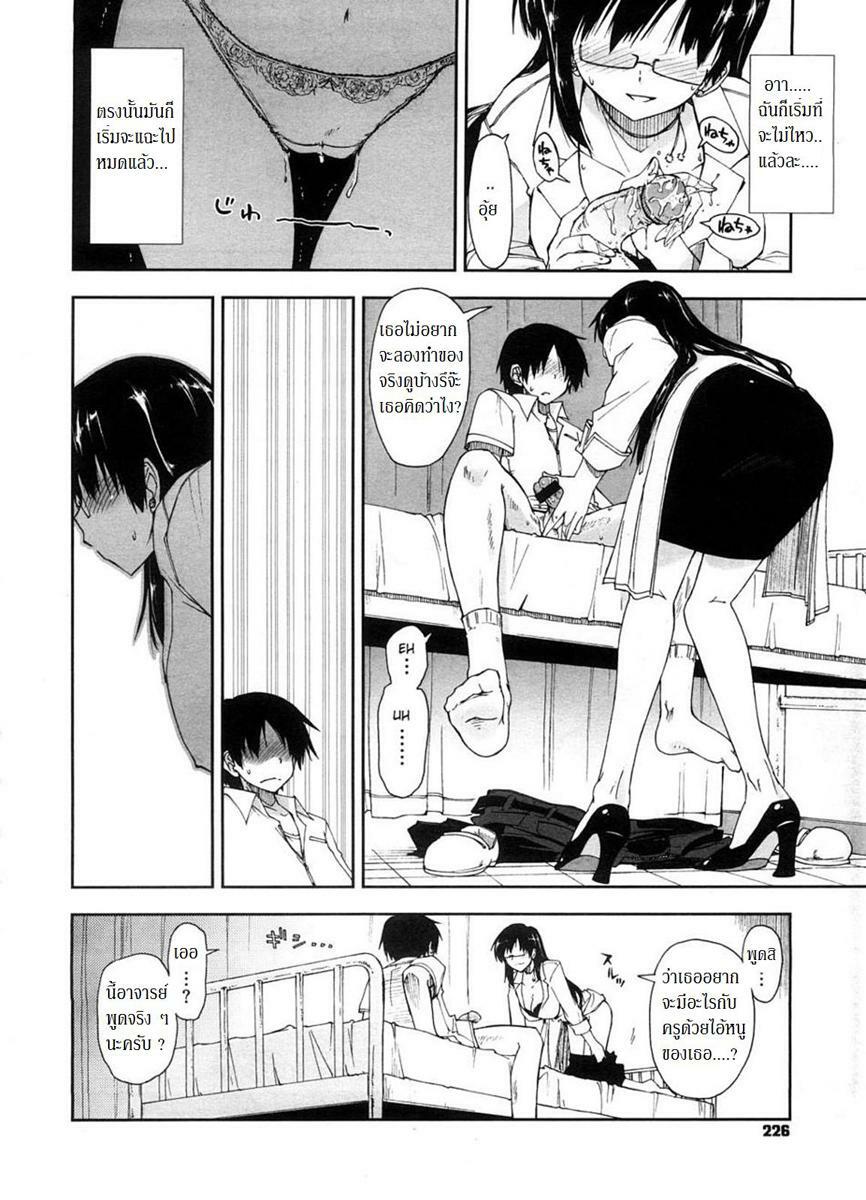 [Kamino Ryu-ya] First Impression (COMIC Megastore 2008-09) [Thai ภาษาไทย] [Hayara] page 6 full