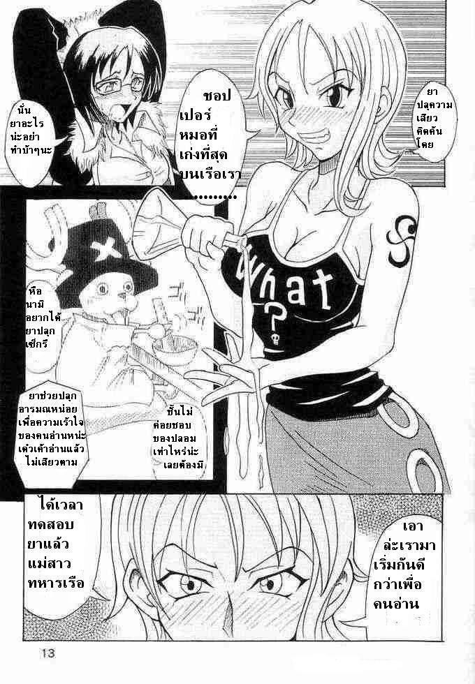 (C63) [Majimeya (isao)] Don't Trust Anybody (One Piece) [Thai ภาษาไทย] page 12 full