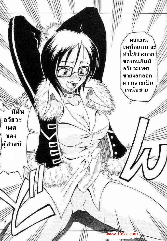 (C63) [Majimeya (isao)] Don't Trust Anybody (One Piece) [Thai ภาษาไทย] page 6 full