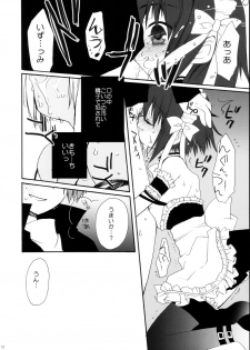 (C68) [ciaociao (Araki Akira, Araki Kanao)] Doll Days (Kore ga Watashi no Goshujin-sama) - page 12