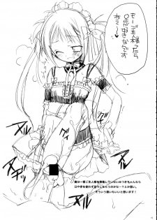 (C68) [ciaociao (Araki Akira, Araki Kanao)] Doll Days (Kore ga Watashi no Goshujin-sama) - page 15