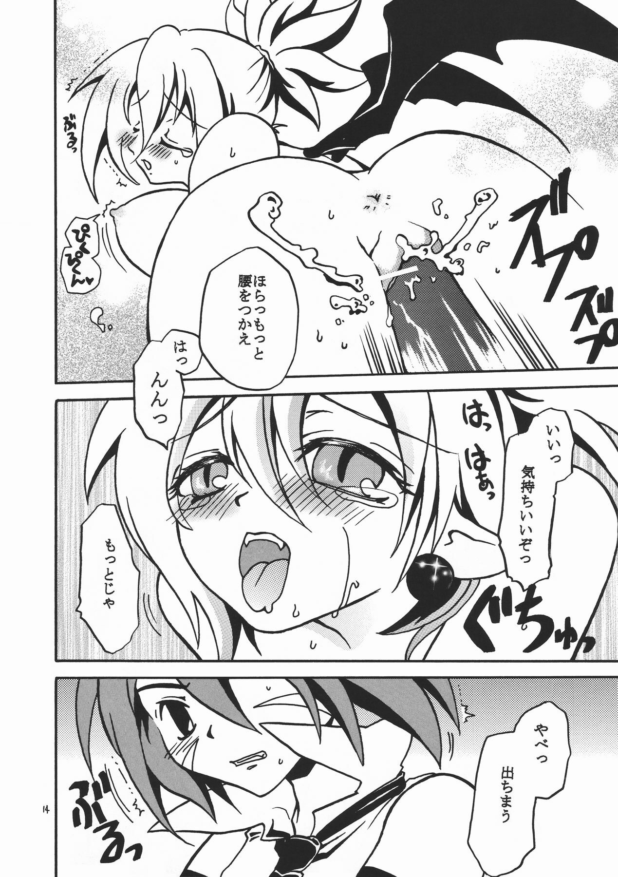 [Kuraudo. (Ichigo)] Hime-sama Nandesu! (Disgaea) page 15 full