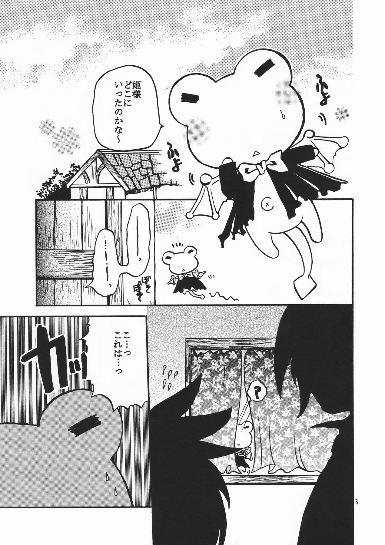 [Kuraudo. (Ichigo)] Hime-sama Nandesu! (Disgaea) page 4 full