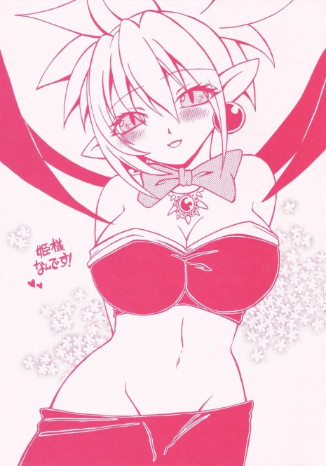 [Kuraudo. (Ichigo)] Hime-sama Nandesu! (Disgaea)