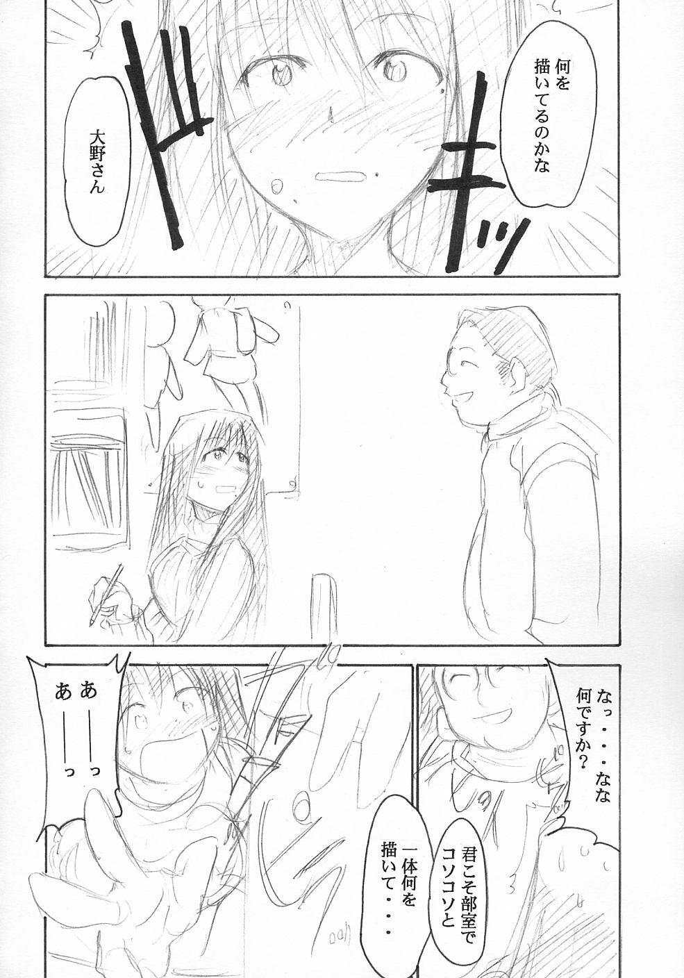 (CR34) [Studio Kimigabuchi (Kimimaru)] Ura KUJIBIKI UNBALANCE (Genshiken) page 20 full