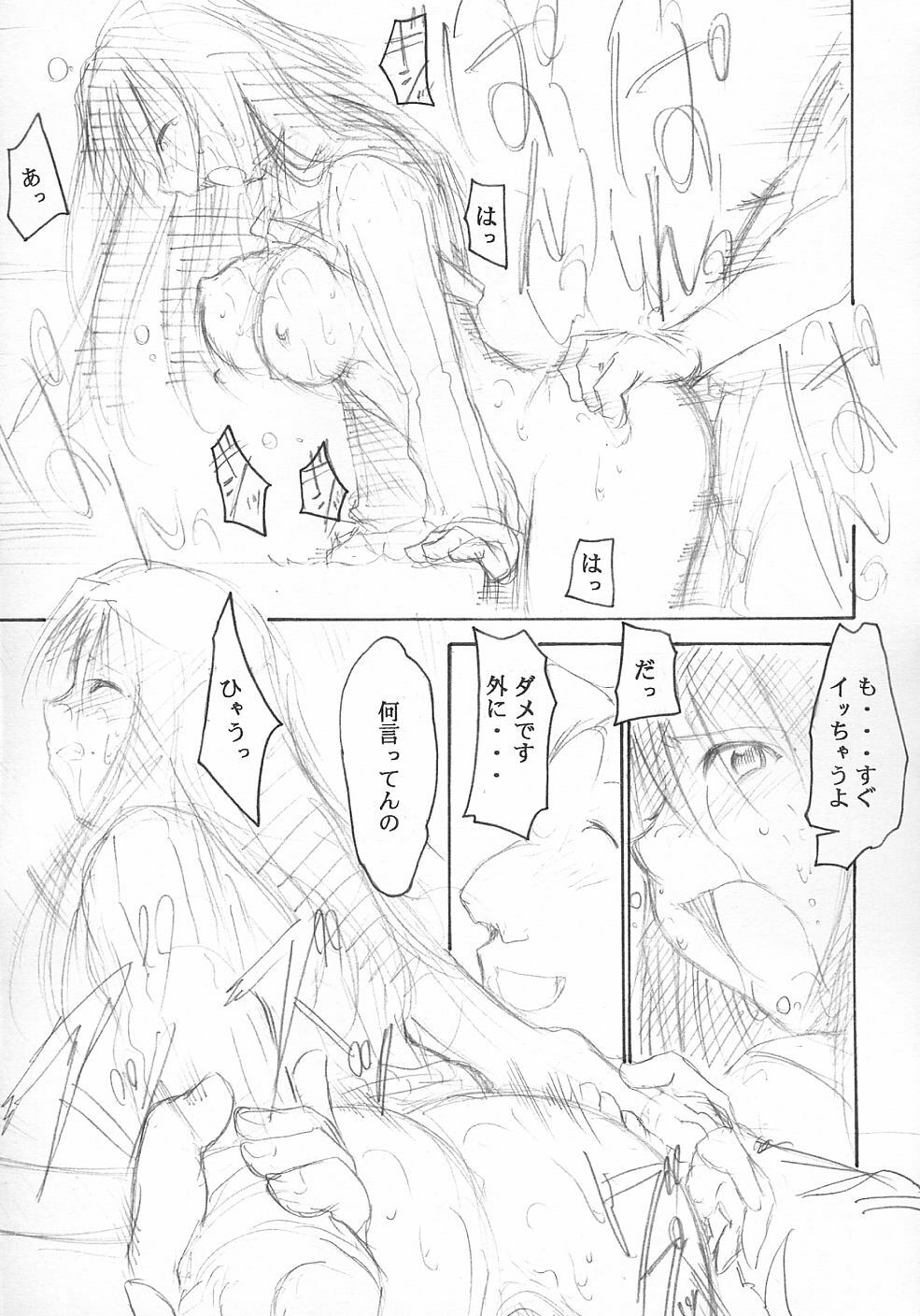 (CR34) [Studio Kimigabuchi (Kimimaru)] Ura KUJIBIKI UNBALANCE (Genshiken) page 25 full