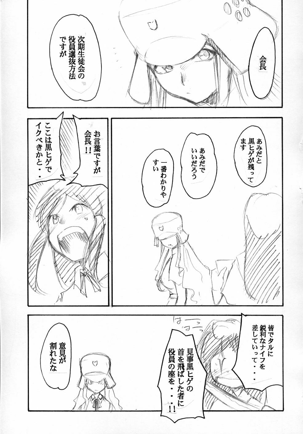 (CR34) [Studio Kimigabuchi (Kimimaru)] Ura KUJIBIKI UNBALANCE (Genshiken) page 5 full