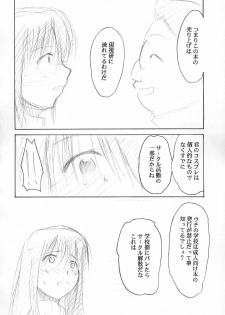 (CR34) [Studio Kimigabuchi (Kimimaru)] Ura KUJIBIKI UNBALANCE (Genshiken) - page 22