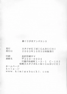 (CR34) [Studio Kimigabuchi (Kimimaru)] Ura KUJIBIKI UNBALANCE (Genshiken) - page 30