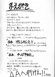 (CR34) [Studio Kimigabuchi (Kimimaru)] Ura KUJIBIKI UNBALANCE (Genshiken) - page 4