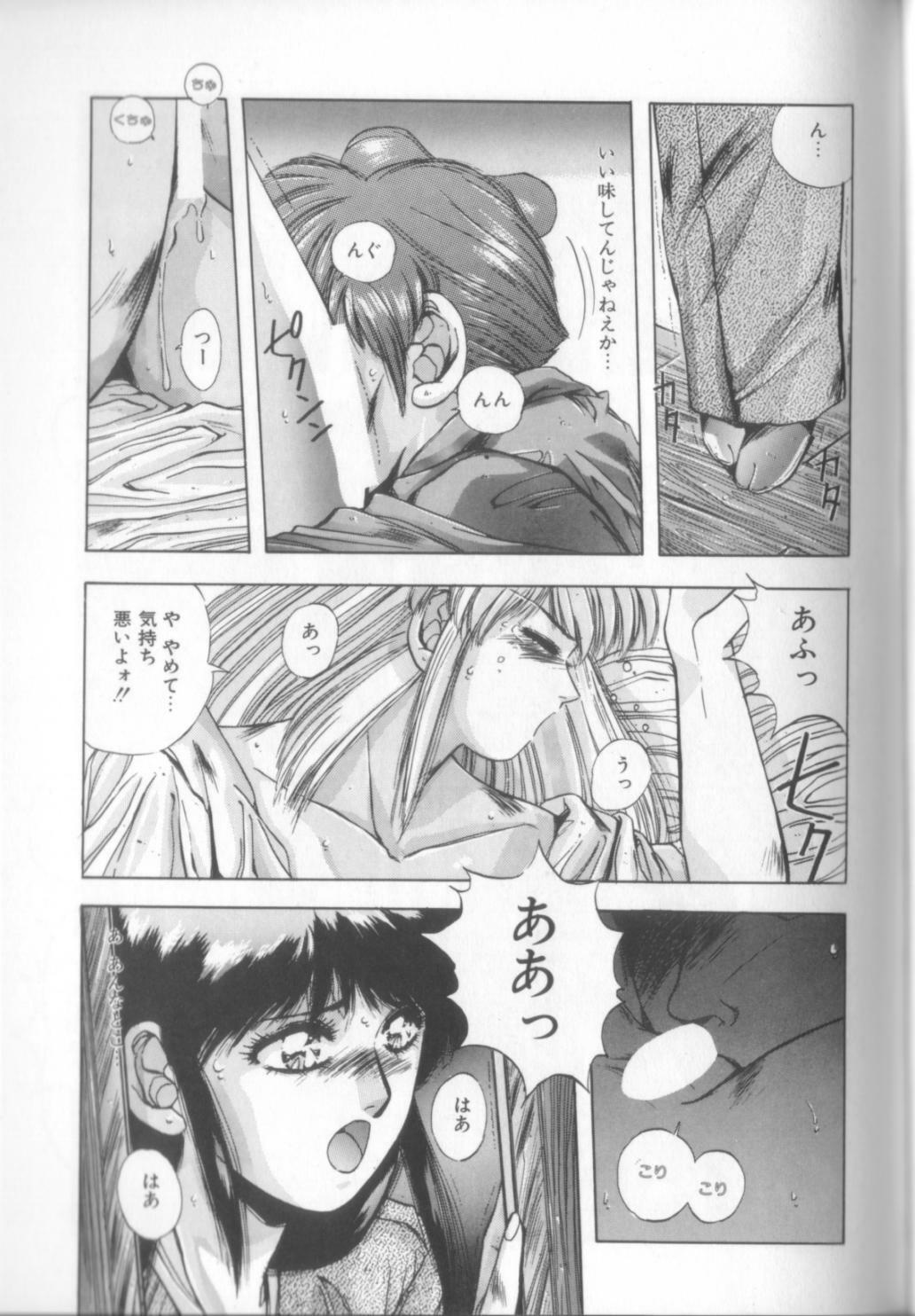 [Yuuki] Sweet Party page 117 full