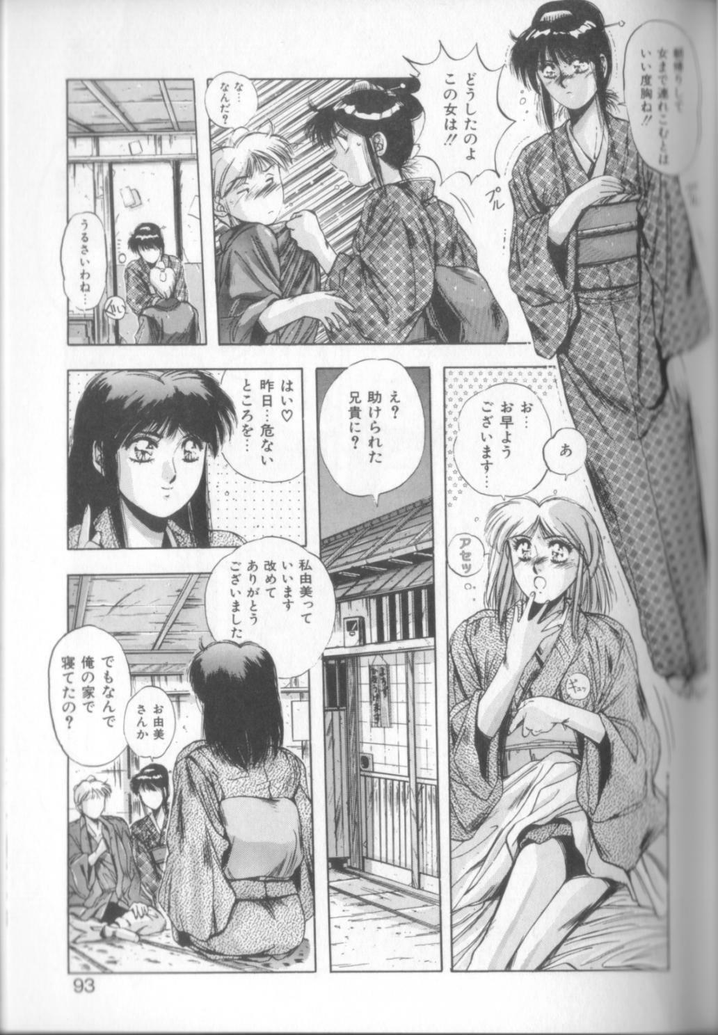 [Yuuki] Sweet Party page 91 full