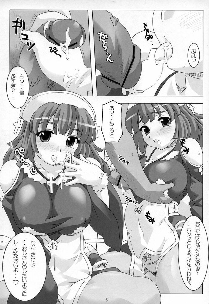 (C67) [NF121 (Midori Aoi)] Himitsu no Oshigoto Hajimemashita (La Pucelle) page 4 full