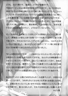 (C67) [NF121 (Midori Aoi)] Himitsu no Oshigoto Hajimemashita (La Pucelle) - page 16