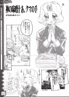 (C64) [Abellcain (Fujimaru Arikui)] Lucky Come Come (Kujibiki Unbalance) - page 6