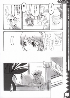 (C64) [Abellcain (Fujimaru Arikui)] Lucky Come Come (Kujibiki Unbalance) - page 7