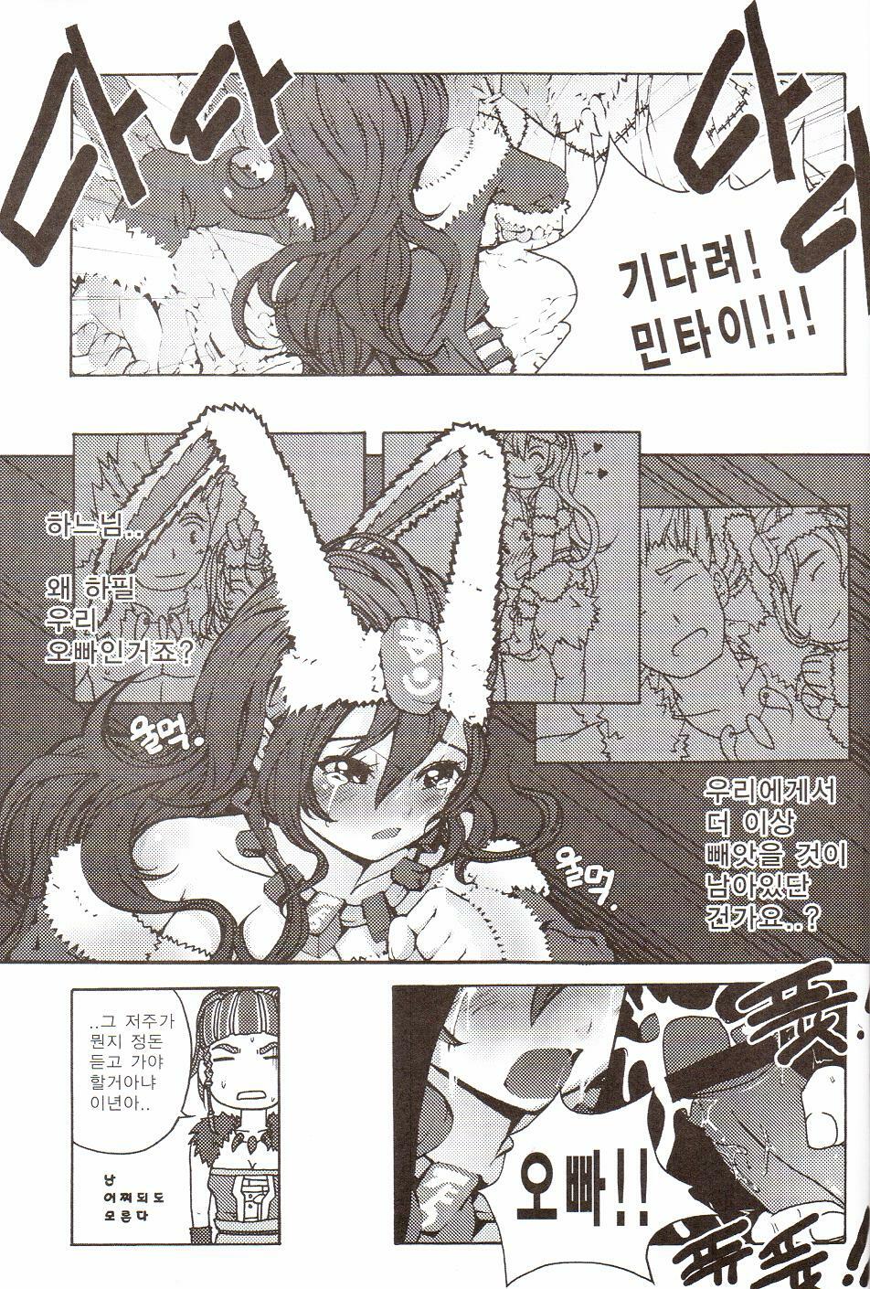 [Dirty Star (BusanTerious)] Tei Shit Kairaku Mintai - Bad Shit Pleasure | 저질 쾌감 (Dungeon Fighter Online) [Korean] page 7 full