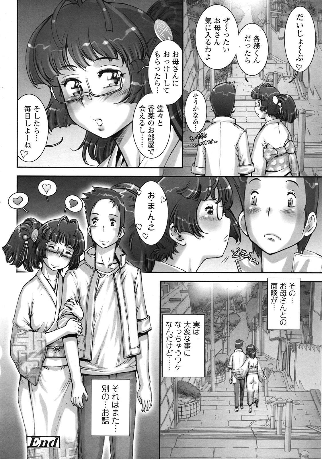 [Sengokukun] Purikuru #1-2 [JPN] page 10 full