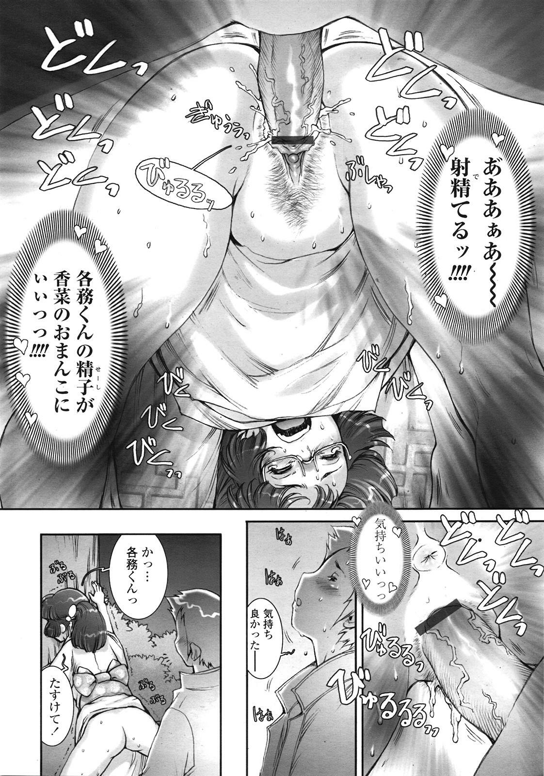 [Sengokukun] Purikuru #1-2 [JPN] page 8 full