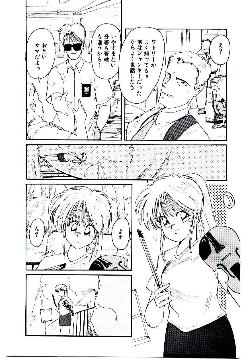 [Mac-V] Funky De Ikou page 24 full