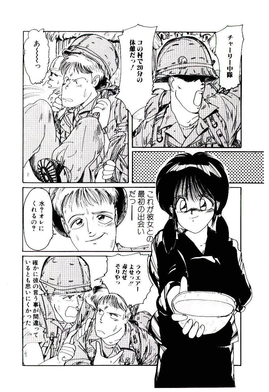 [Mac-V] Funky De Ikou page 71 full