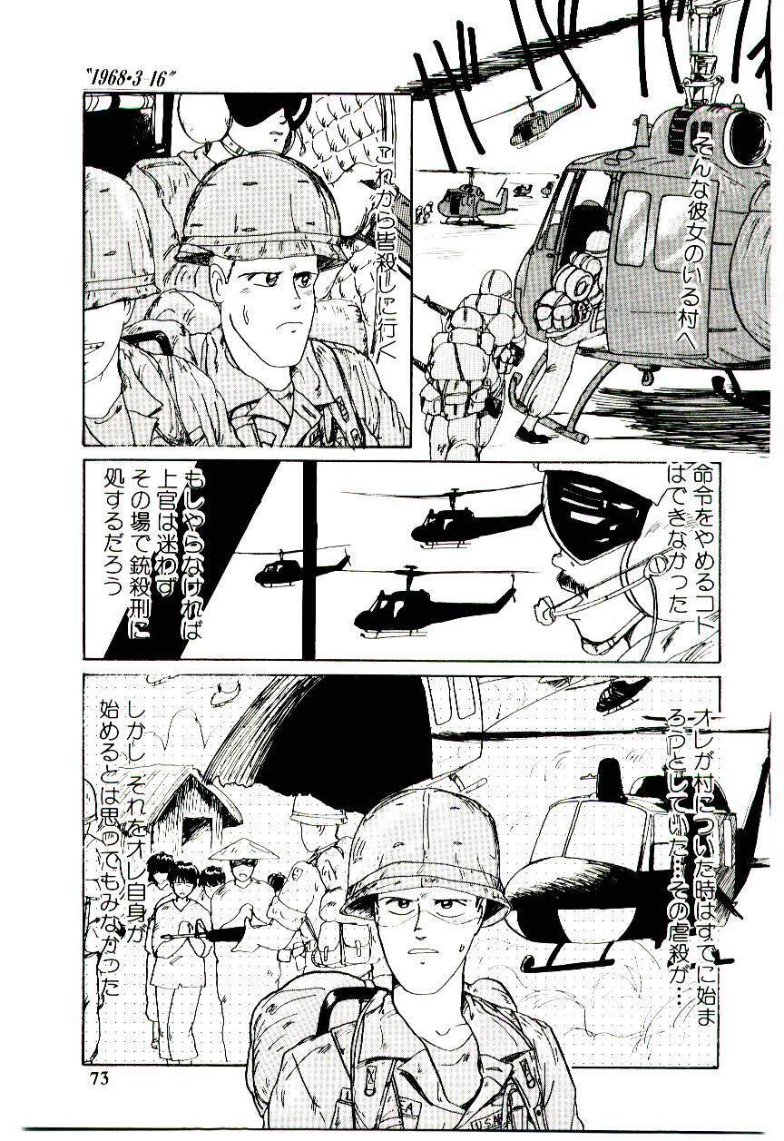 [Mac-V] Funky De Ikou page 74 full