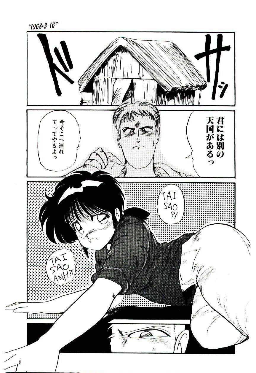 [Mac-V] Funky De Ikou page 76 full
