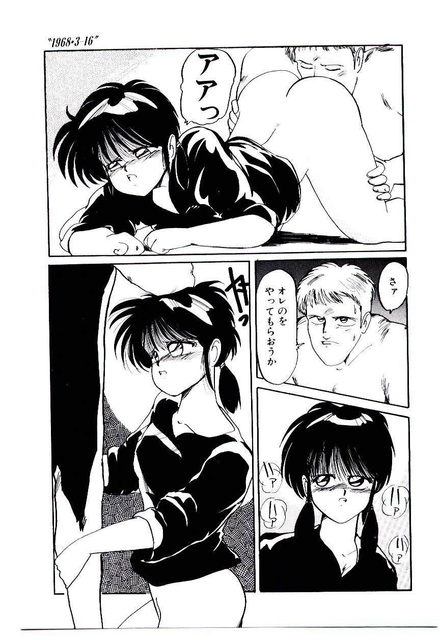 [Mac-V] Funky De Ikou page 78 full